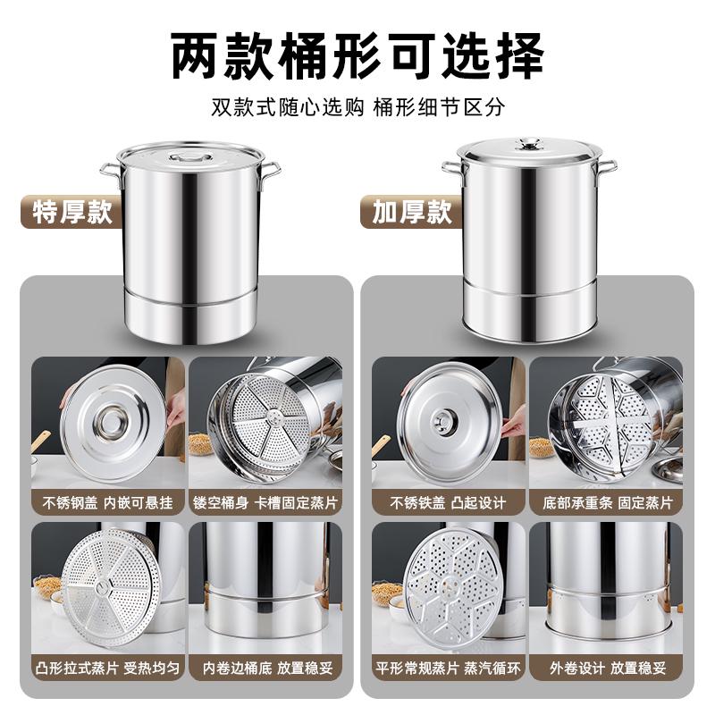 不锈钢蒸饭桶大蒸笼蒸米桶带盖蒸锅蒸酒桶商用蒸桶无底大甑子蒸屉