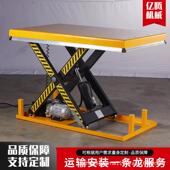 固定式 平台电动升降机货提升机固17定剪叉升降 物降平升台卸仓库装