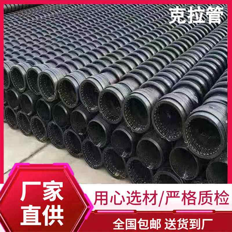 克拉管聚乙烯B型缠绕管pe波纹管市政大口径排水排污管污水管