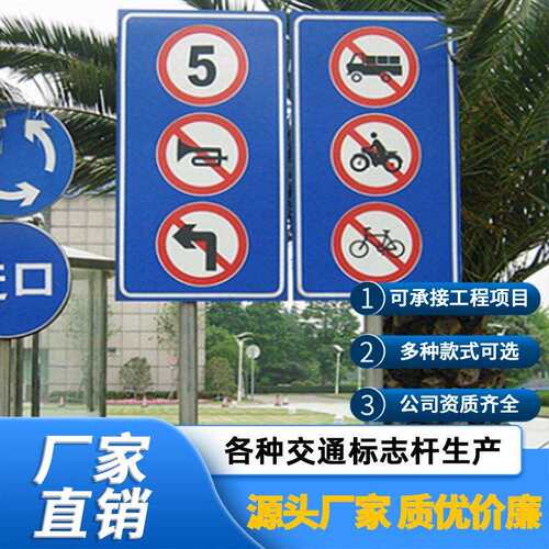 交通标志牌道路指示牌 高速路牌路标限速圆牌 单悬臂车库反光标识