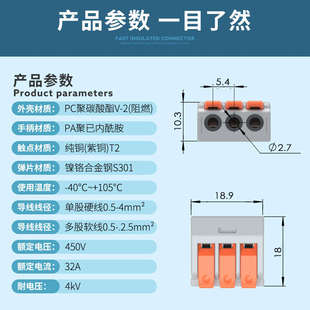 413一進(jìn)二出建筑接線端子家裝 電工燈具電線并線分線接線端子
