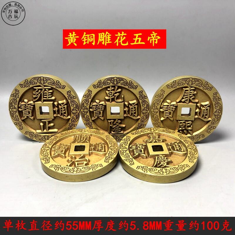古玩纯铜雕刻大尺寸清五帝钱铜钱门槛助运祈福化门门槛石玄关摆件
