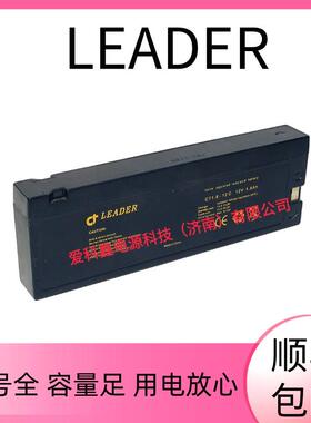 LEADER蓄电池 CT1.8-12C 12V1.8AH 仪器仪表内置电池