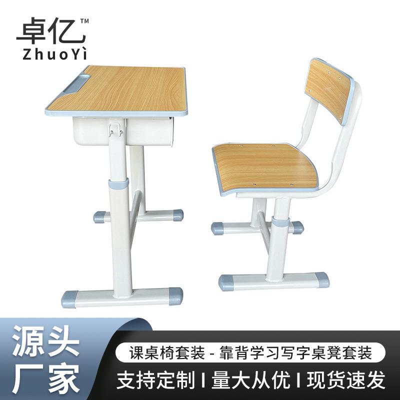 木纹课桌椅厂家中小学生单人双人课桌椅靠背学习写字桌凳套装
