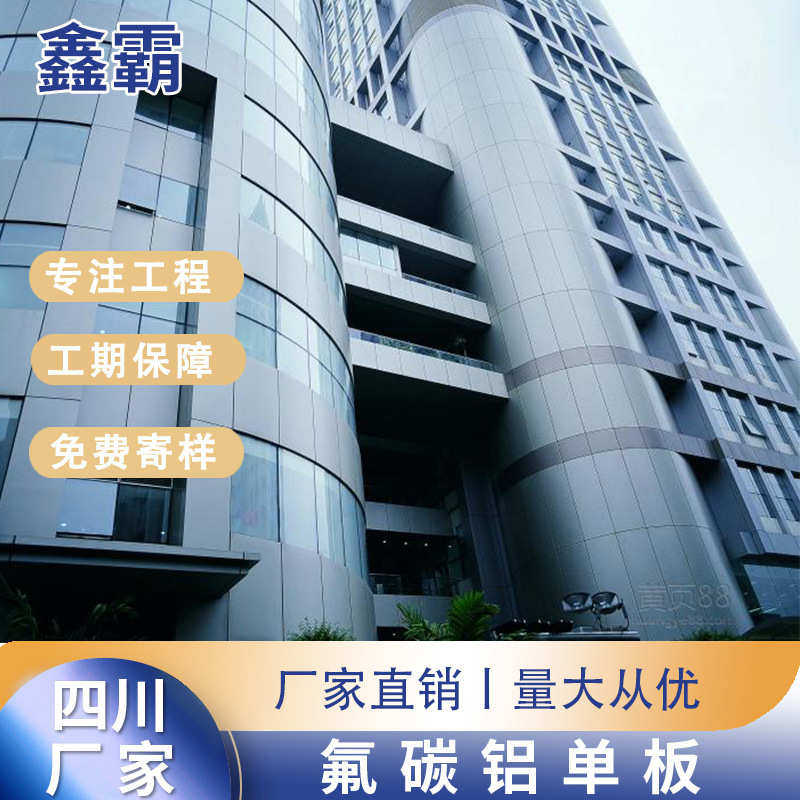3.0厚幕墙氟碳铝单板室内外墙面纯色喷涂铝单板装饰,金属材料及制品,铝板/铝扣板/铝吊顶/铝方通,淘宝优惠券,粉丝福利购,淘宝优惠卷