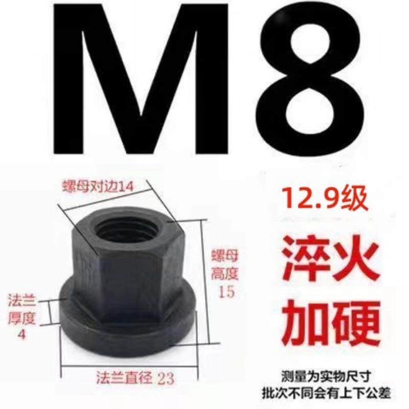 12.9级高强度法兰带垫螺母模具压板螺母M8-M36,五金/工具,螺母,淘宝优惠券,粉丝福利购,淘宝优惠卷