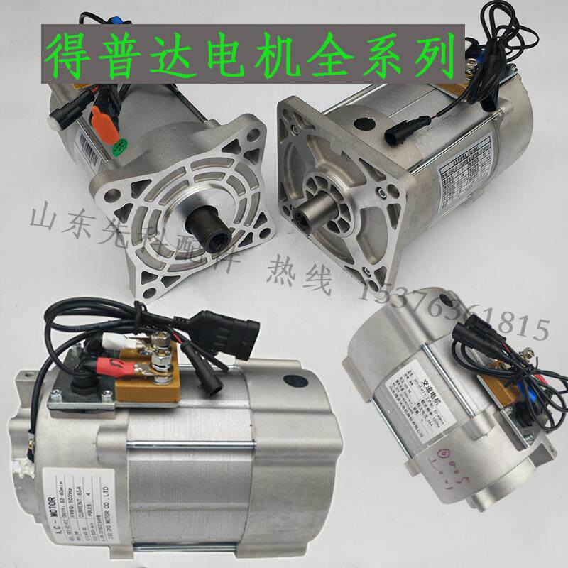 适用于 于得普达交流电机3KW4KW7.5KW电动汽车电机新能源电机