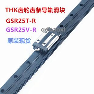 THK齿条型导轨GSR30T RTHK齿轮齿条导轨THK导轨滑块 RGSR35T