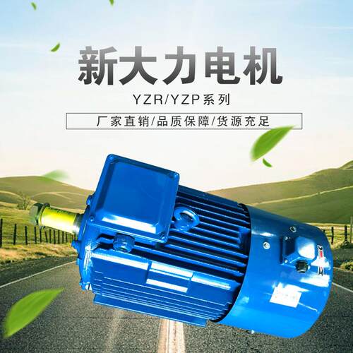 新大力YZP180L-8-11W变频电机起重及冶金用变频调速调速电动机
