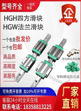 国产厂家直销包邮直线导轨线方轨HGH20CA四方滑块HGW20CC法兰滑块