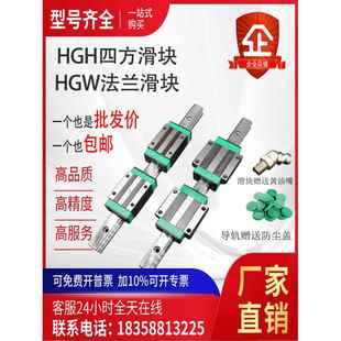 国产厂家直销包邮直线导轨线方轨HGH20CA四方滑块HGW20CC法兰滑块