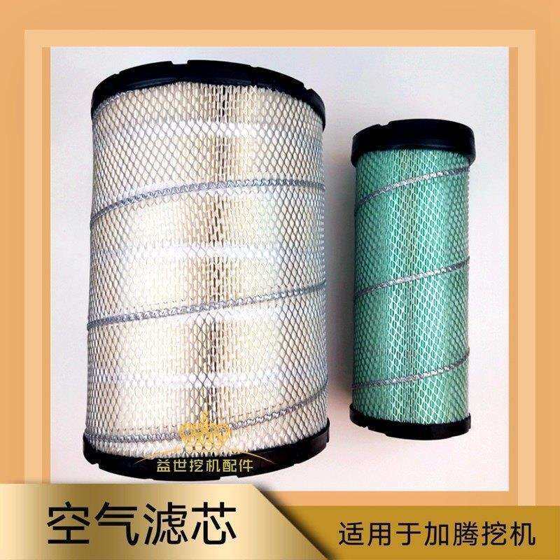 加腾挖掘机配件HD820-2-3-R-V空气滤芯加藤勾机风格空气过虑器桶