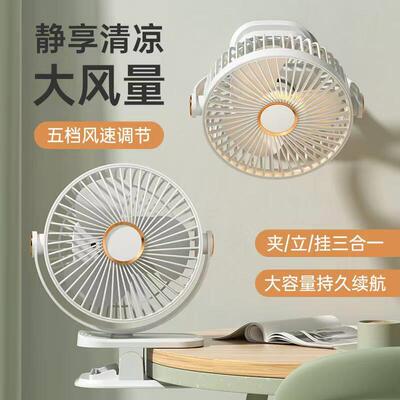 夹式小风扇学生宿舍床上usb可充电夹扇迷你便携式手持随身超静音