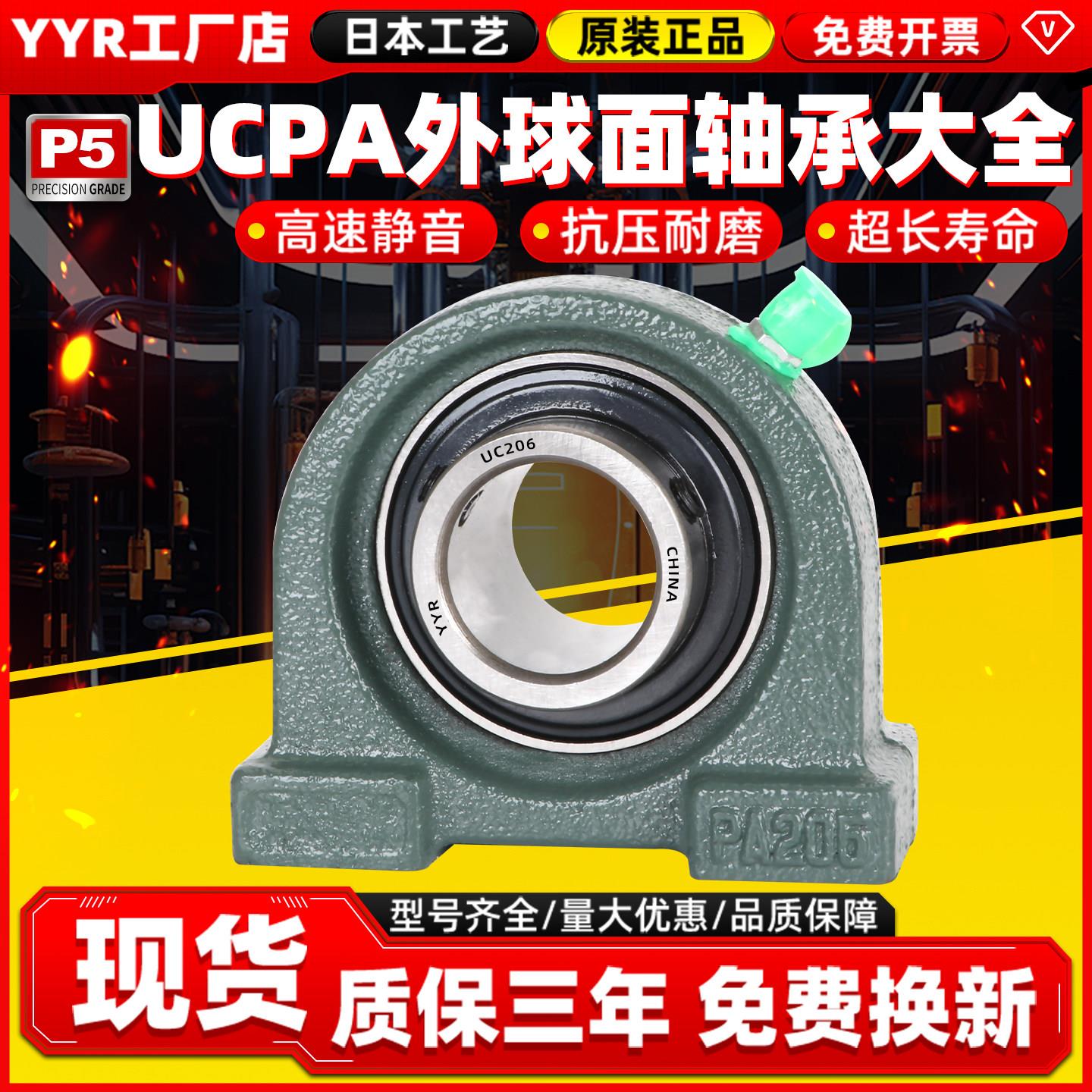 日本外球面轴承带座UCPA212立式213 214 PA215 PA216 PA217 PA218