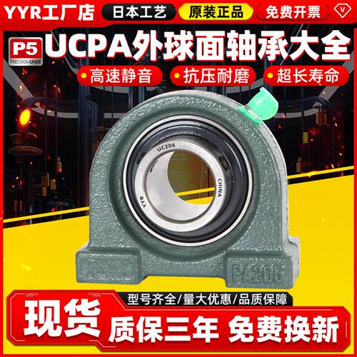 日本外球面轴承带座UCPA212立式213 214 PA215 PA216 PA217 PA218
