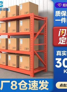 多功能置物架展示架工业四层铁架子多层家用中型仓库仓储货架