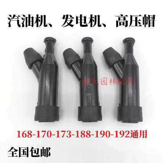 汽油机发电机168F/170F/188F火花塞帽 高压包帽子/抽水泵机高压帽,五金/工具,发电机组零部件,淘宝优惠券,粉丝福利购,淘宝优惠卷