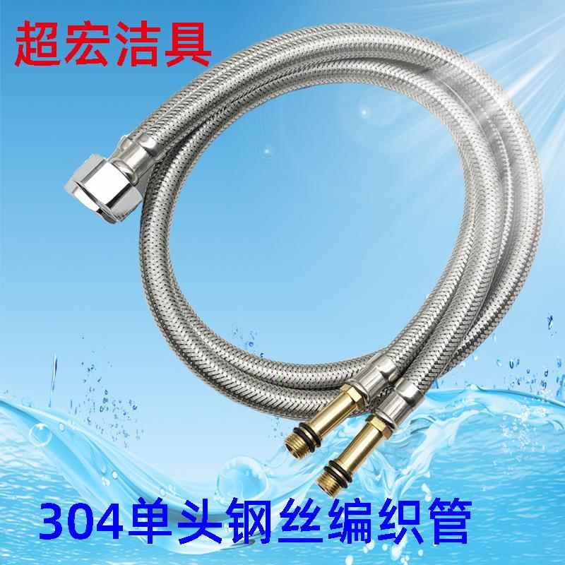 304不锈钢丝高压单头编织管 厨房菜盆台面盆龙头尖头进水软管