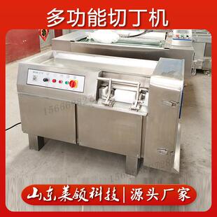 微冻猪腿肉切丁设备 小型禽类肉丁设备 多功能冻肉切丝机