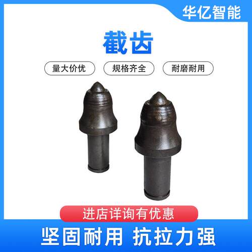 矿用采煤机截齿 U95采煤机截齿 煤矿用U84采煤机截齿