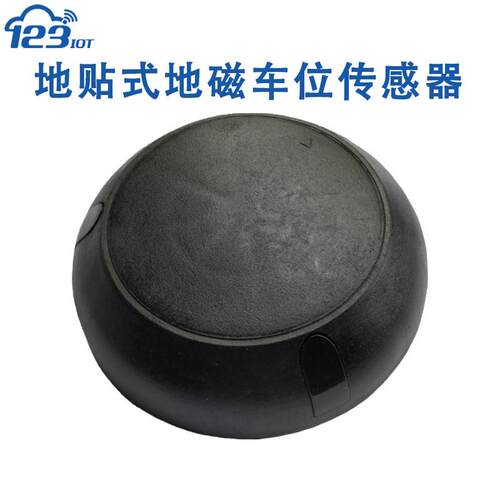NBIOT无线地磁车位传感器地表地贴式雷达车位检测器停车引导PD05