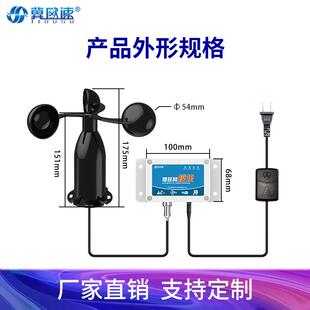 三杯式高精度耐腐蚀耐磨抗干扰测风仪以太网无线传输风速传感器
