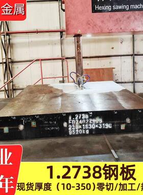 塑胶模具钢3Cr2MoNi合金钢P20+Ni738H预硬钢1.2738H光板718H精料