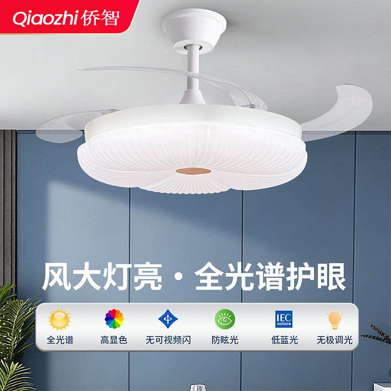 隐形风扇灯吊扇灯2026新款吸顶家用餐厅房间卧室电扇吊灯一体静音