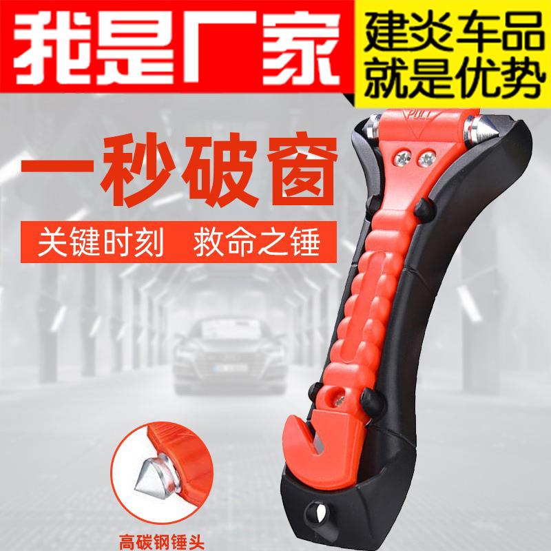 新款迷你汽车安全锤多功能车载锤带底座车内救生锤子车载应急工具