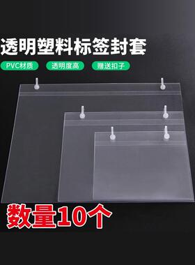 透明塑料卡套挂牌吊牌货架标签牌仓库车间物料分类分区标志标识牌