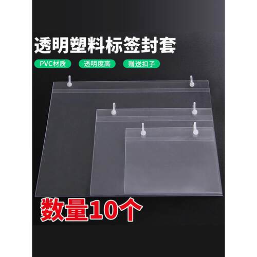 透明塑料卡套挂牌吊牌货架标签牌仓库车间物料分类分区标志标识牌