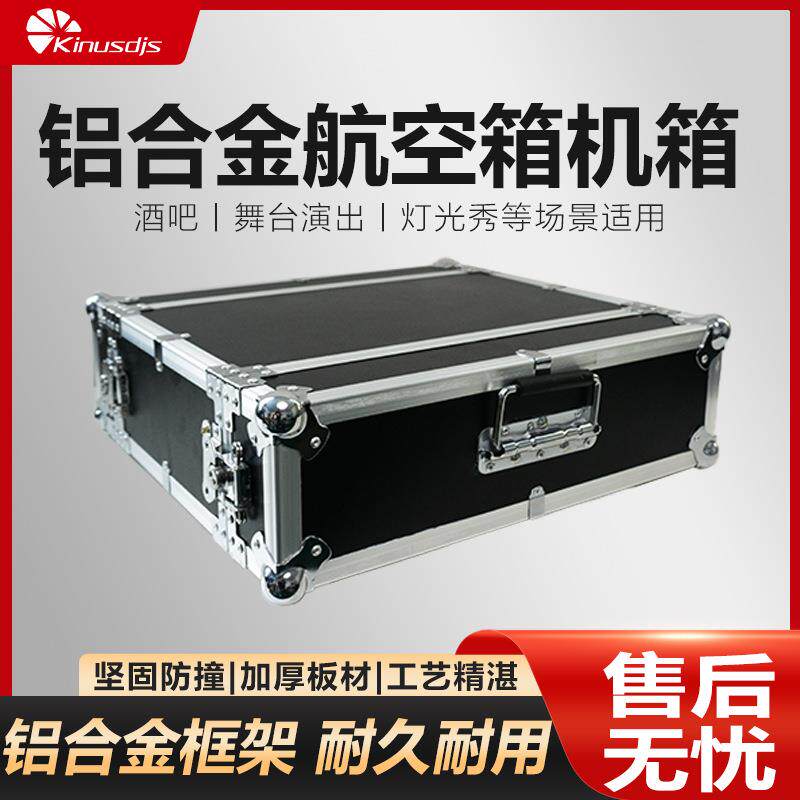 1U航空箱机柜铝合金2U机箱箱带锁调音台铝合金