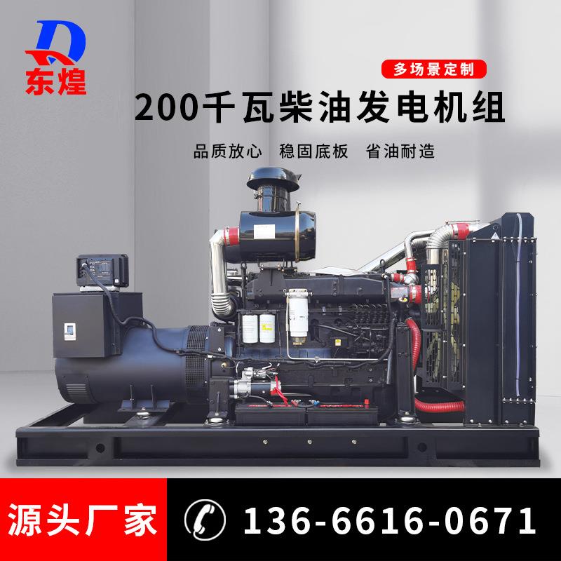 200k柴油发电机备用应急三wATS相发电电机组组厂家康沃柴油发机