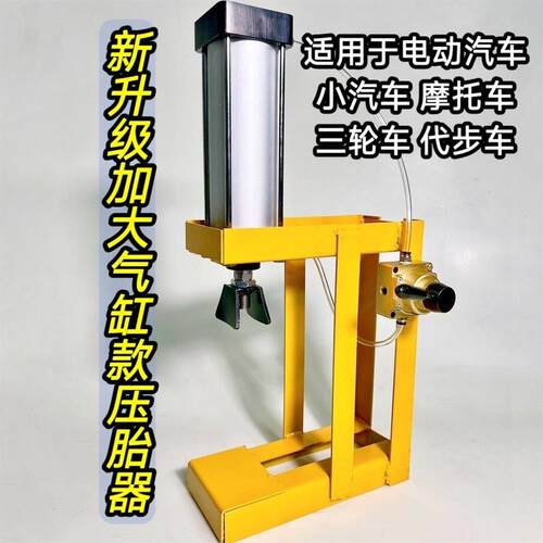新款气动压胎机夹胎器电动汽车摩托车轮胎扒胎工具拆胎钳轮胎维修