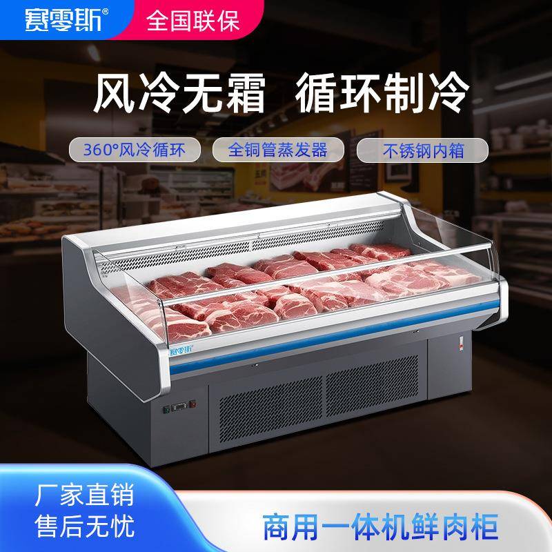 鲜肉柜冷鲜肉展示柜商用生鲜猪肉熟食冷藏保鲜超市保鲜冰柜
