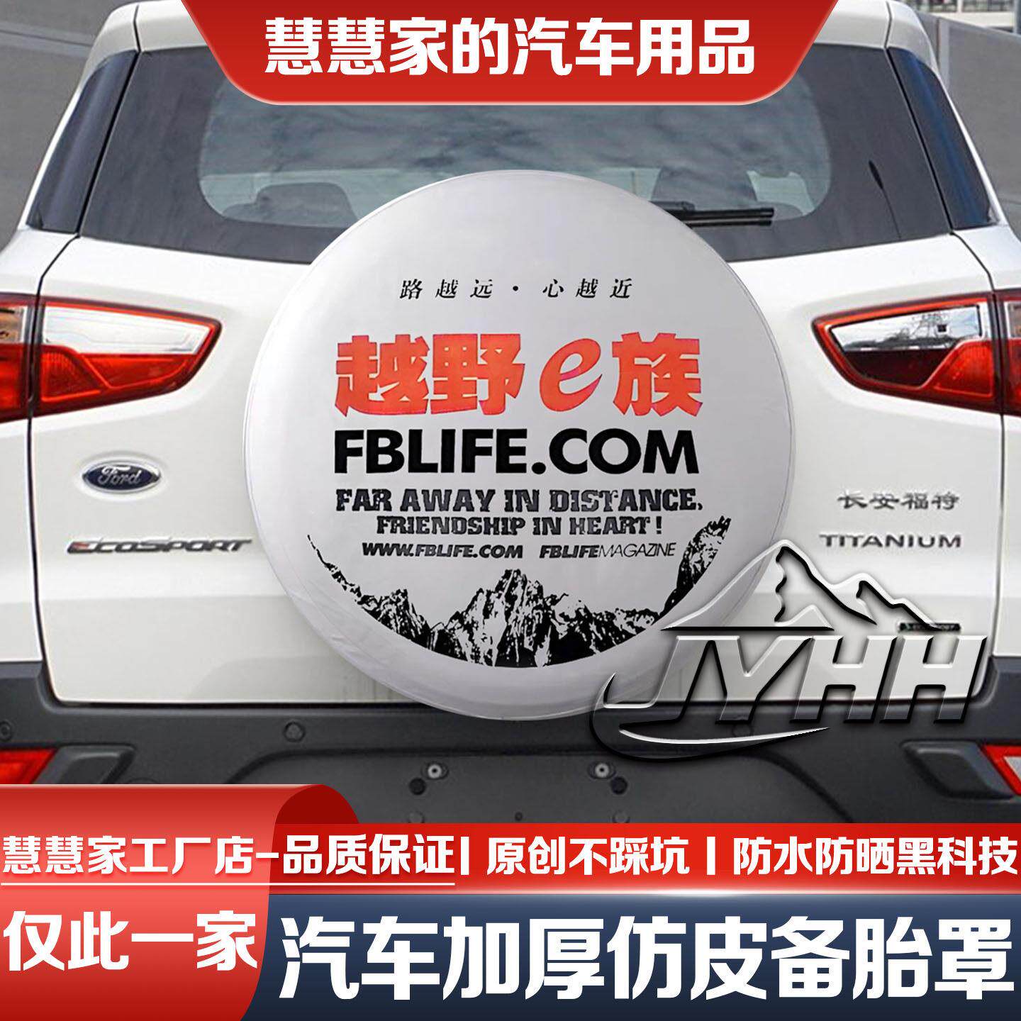 奇瑞iCAR 03备胎罩江铃宝威备胎罩汽车越野车轮胎防晒罩彷皮专用