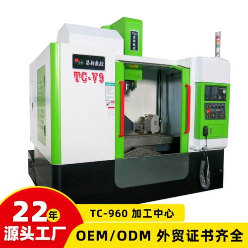 VMC960数控立式加工中心5轴高速加工中心金属五轴加工中心机厂家