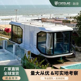 capsulehouse可移动太空舱民宿创意酒店户外苹果舱移动房集装 箱