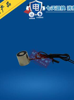 微型直流吸盘式电磁铁P12/12吸力0.3KG电压12V24V直流供电吸力强