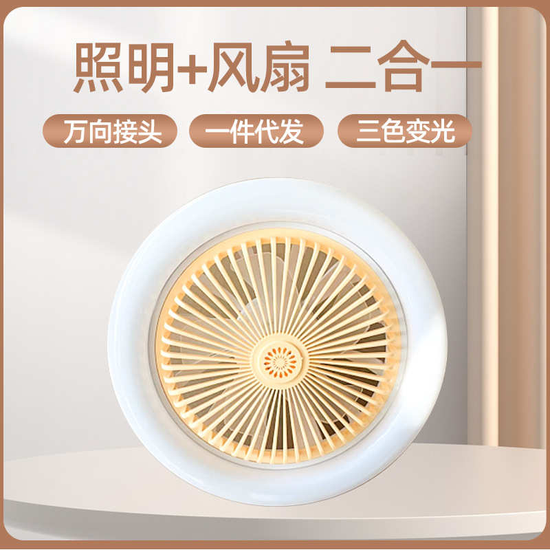 灯迷你餐厅静音螺口遥控强风卧室厨房e27led光变风扇万向阳台家用
