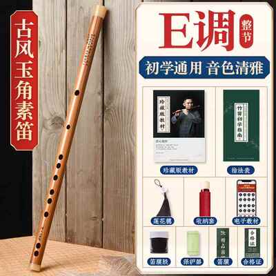 高档湛文兵专业笛初学成人e调竹笛乐器者入门横笛演子级奏g调f儿