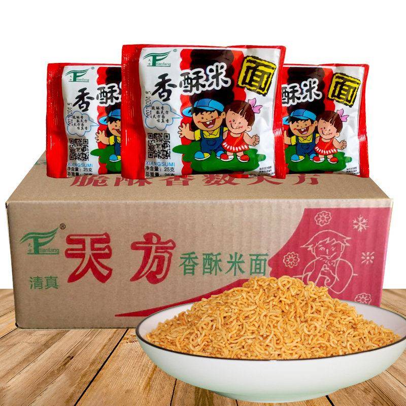 天方香酥米方便面26g袋装 干吃面麻辣零食童年记忆
