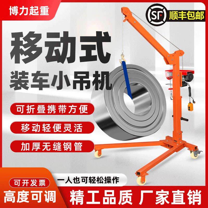 移动小型吊机可携式手摇折叠小吊机家用电动手动升降起重提升吊机