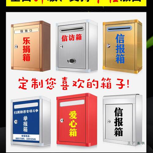 室箱外防雨水985不锈钢超号意见箱投户诉建议箱外信报箱A大4信小