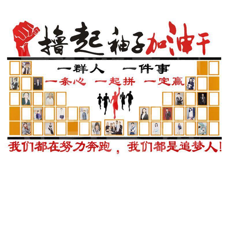 励志贴纸亚克力3d立体照片墙贴公司企业员工风采文化墙公室装饰