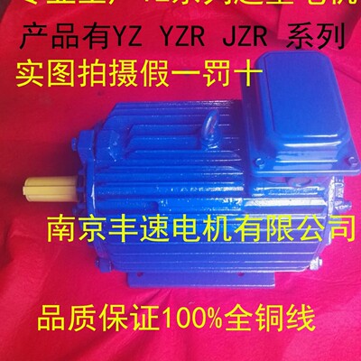 电机厂家 供应YZ160M2-6 7.5KW 治金起重专用电动机 YZ YZR JZR