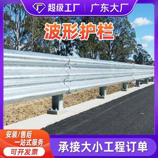 定制速公路护栏国道快速路波形护栏两波三波市政交通防撞护栏