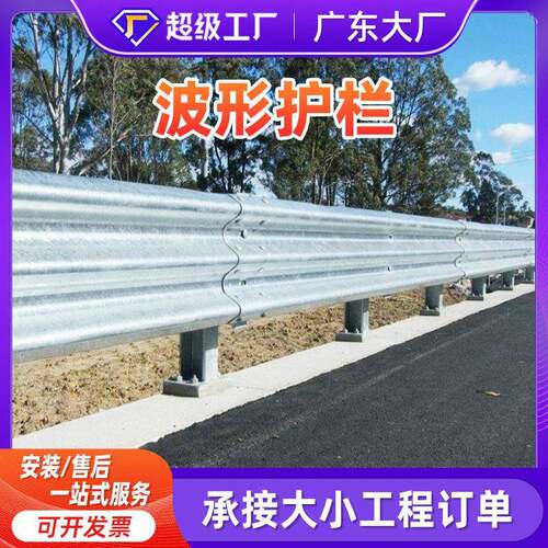 定制速公路护栏国道快速路波形护栏两波三波市政交通防撞护栏