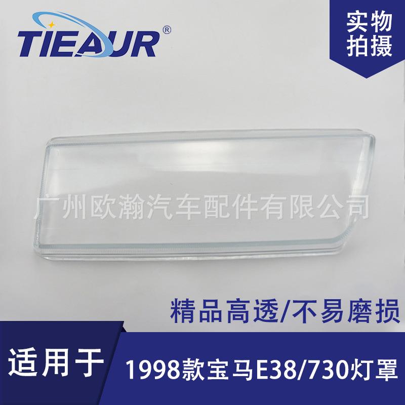 适用于宝马7系E38大灯罩98老款728/740/750/730PC灯罩大灯面灯壳