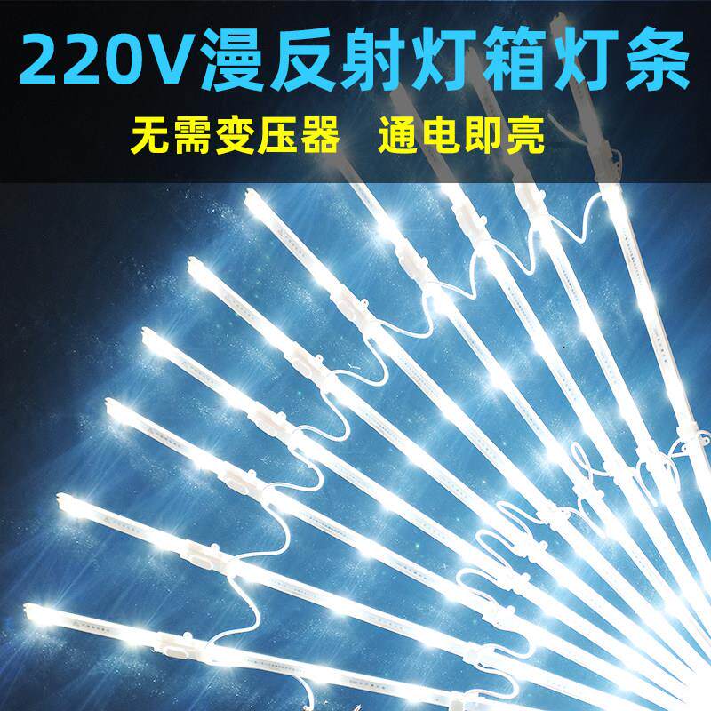 220V防水LED灯条 专用于卡布灯箱与广告牌的漫反射高压灯条 适用图片